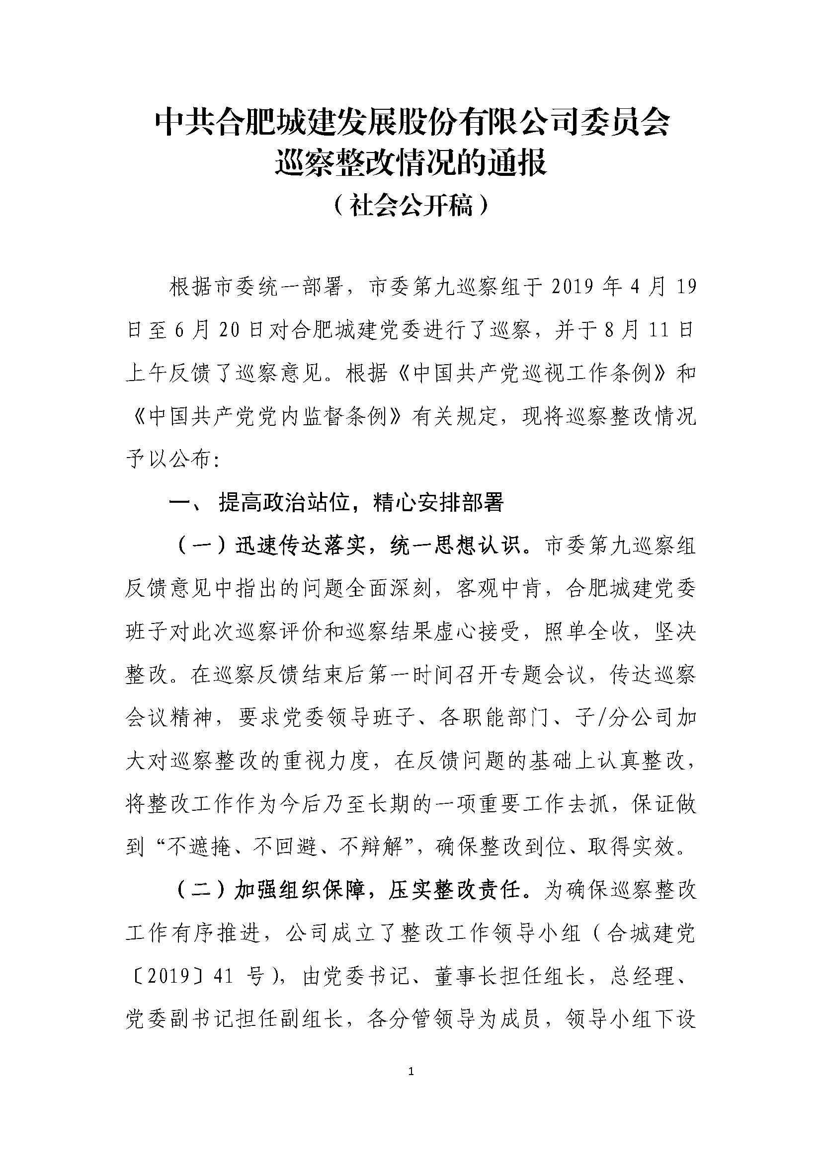 尊龙凯时-人生就是搏中国官方网站